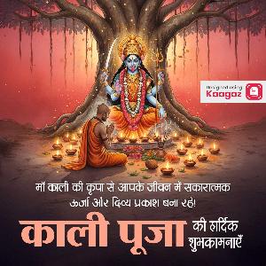 Kali Puja Images & Posters