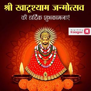 Khatu Shyam Jayanti Images & Posters