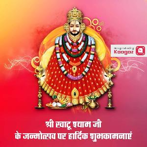 Khatu Shyam Jayanti Posters Photos