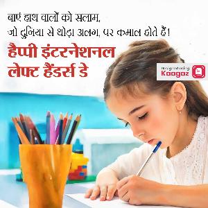 Left-Handers Day Images & Posters