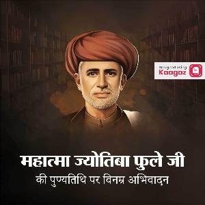 Mahatma Phule Punyatithi Images