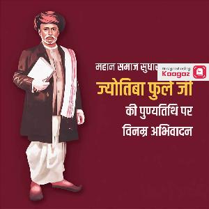Mahatma Phule Punyatithi Posters ad post