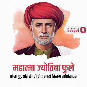 Mahatma Phule Punyatithi Posters ads