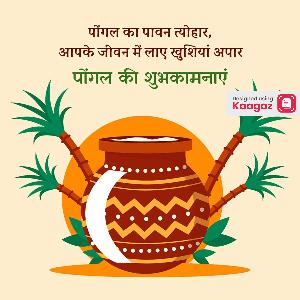 Happy Pongal, Magh, Bihu Posters pics