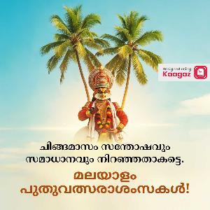 Malayalam New Year Posters instagram post