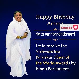 Mata Amritanandamayi Birthday Images & Posters