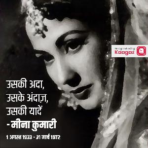Meena Kumari Jayanti Posters greeting