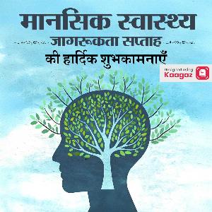 Mental Health Awareness Week Images