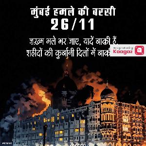 Mumbai Attacks Anniversary Images