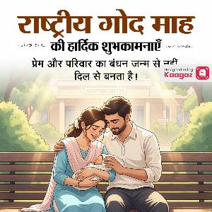 National Adoption Month Images