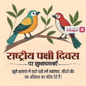 National Birds Day Images