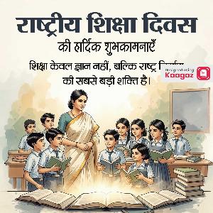 National Education Day Images
