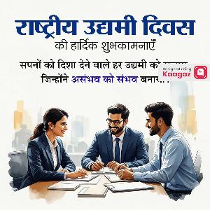 National Entrepreneurs' Day Images