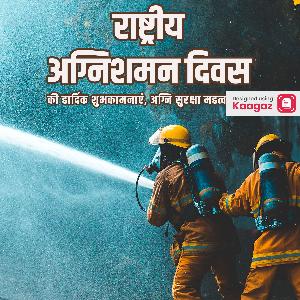 Fire Service Day Posters whatsapp status