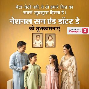 National Son and Daughter Day Images & Posters