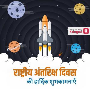 India Space Day Images & Posters