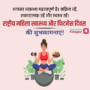 National Women Health & Fitness Day Images & Posters