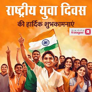 National Youth Day Images & Posters