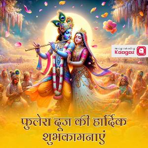 Phulera Dooj Images & Posters