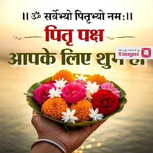 Pitru Paksh Images & Posters