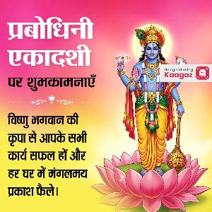 Prabodhini Ekadashi Images