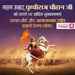 Prithviraj Chauhan Jayanti Images