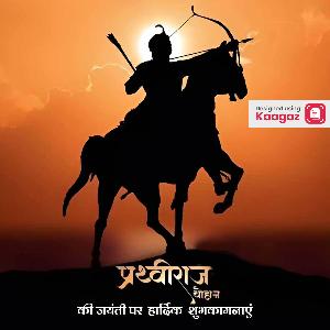 Prithviraj Chauhan Jayanti Posters instagram post