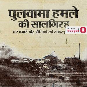 Pulwama Attack Anniversary Images & Posters