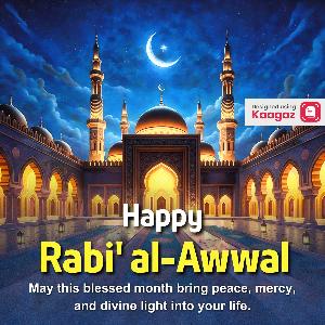 Rabi Al Awwal Posters Photos