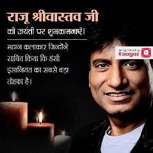Raju Srivastav Jayanti Posters status