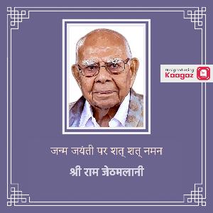 Ram Jethmalani Jayanti Posters picture