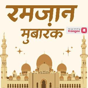 Ramzan Images & Posters