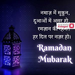 Happy Ramzan Posters ads