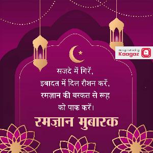 Happy Ramzan Posters Images