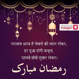Happy Ramzan Posters ad post