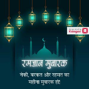 Happy Ramzan Posters wallpaper