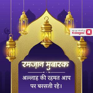 Happy Ramzan Posters Images