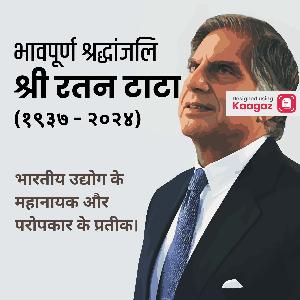 Ratan Tata Punyatithi Images