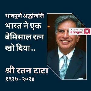 Ratan Tata Punyatithi Posters Posters graphic