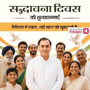 Sadbhavna Diwas Images & Posters