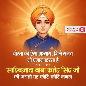 Sahibzada Baba Fateh Singh Ji Jayanti Images & Posters