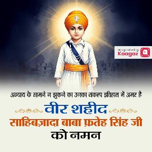 Sahibzada Baba Fateh Singh Ji Shaheedi Images & Posters