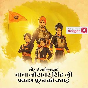 Sahibzada Baba Joravar Singh Ji Jayanti Posters wallpaper