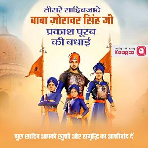 Sahibzada Baba Joravar Singh Ji Jayanti Posters banner