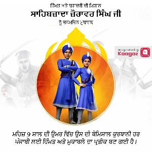 Sahibzada Baba Joravar Singh Ji Jayanti Posters pics