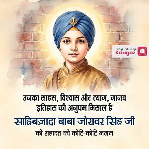 Sahibzada Baba Jorawar Singh Ji Shaheedi Images & Posters