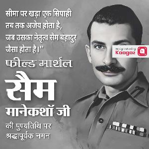 Sam Manekshaw Punyatithi Posters instagram post