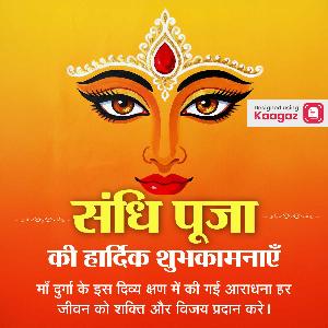 Sandhi Puja Images & Posters