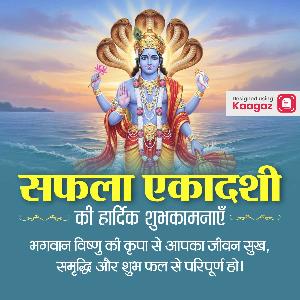 Saphala Ekadashi Images & Posters