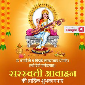 Saraswati Avahan Posters Posters graphic